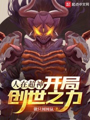 开局诸天万界创世之力系统